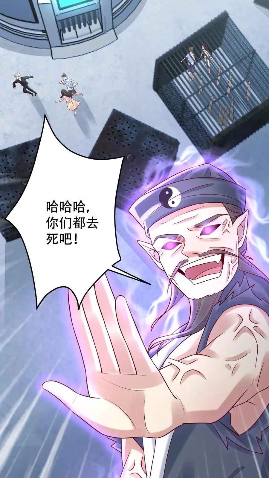 第104话 强大的力量 第22页