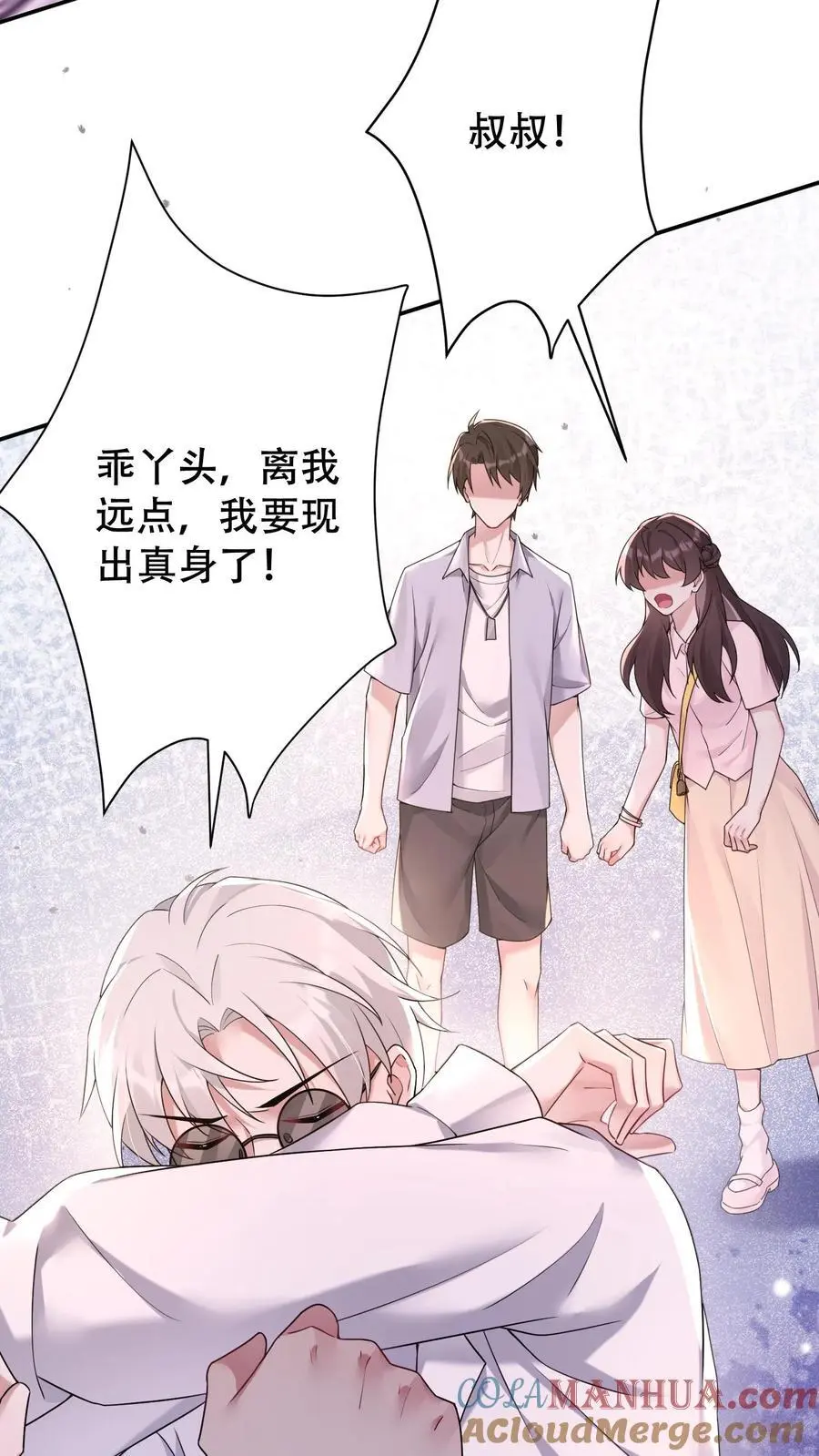 第104话 强大的力量 第27页