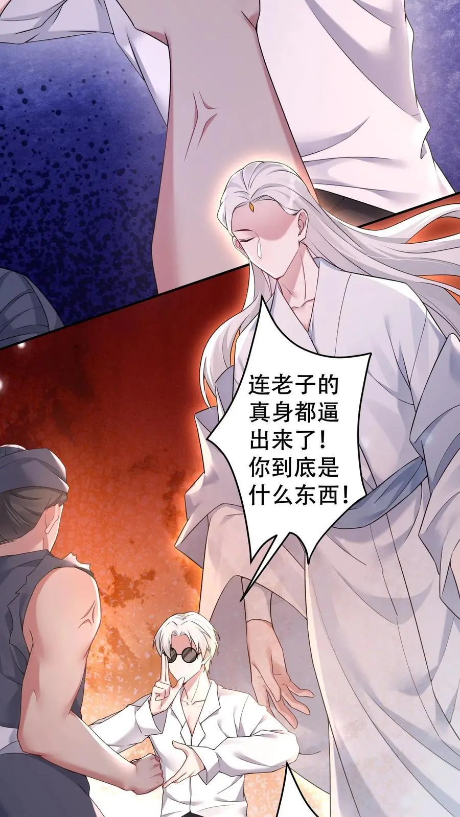 第104话 强大的力量 第28页