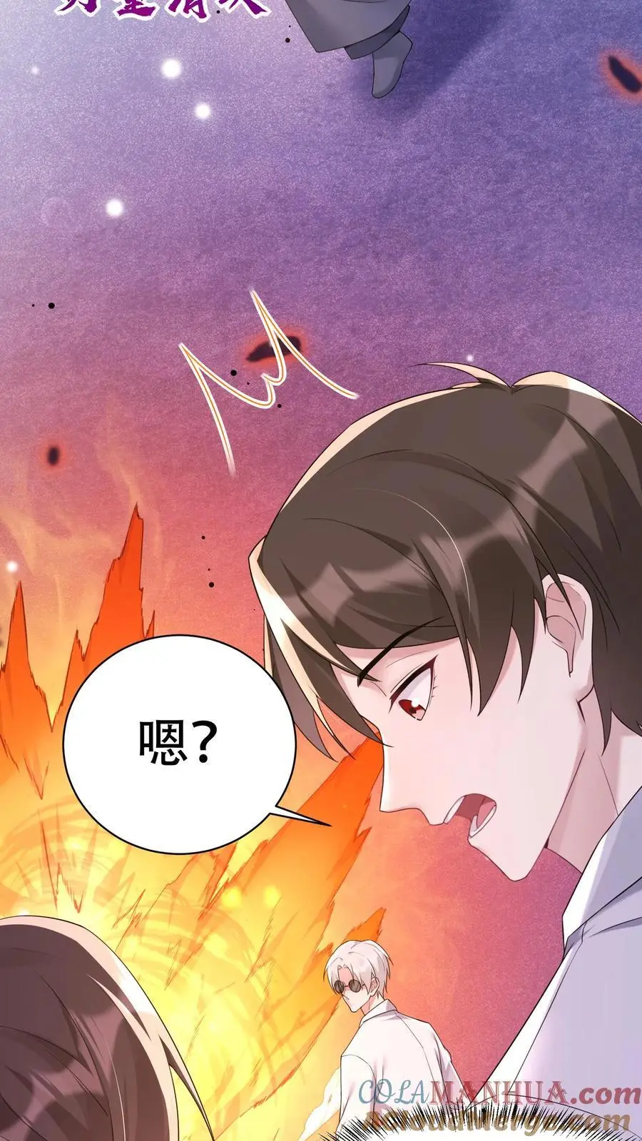 第104话 强大的力量 第33页