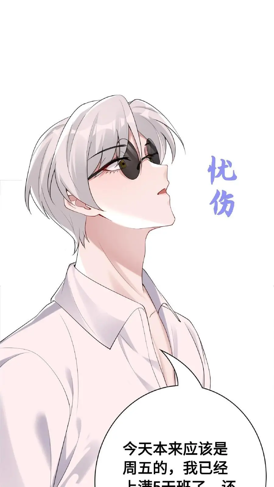 第104话 强大的力量 第36页