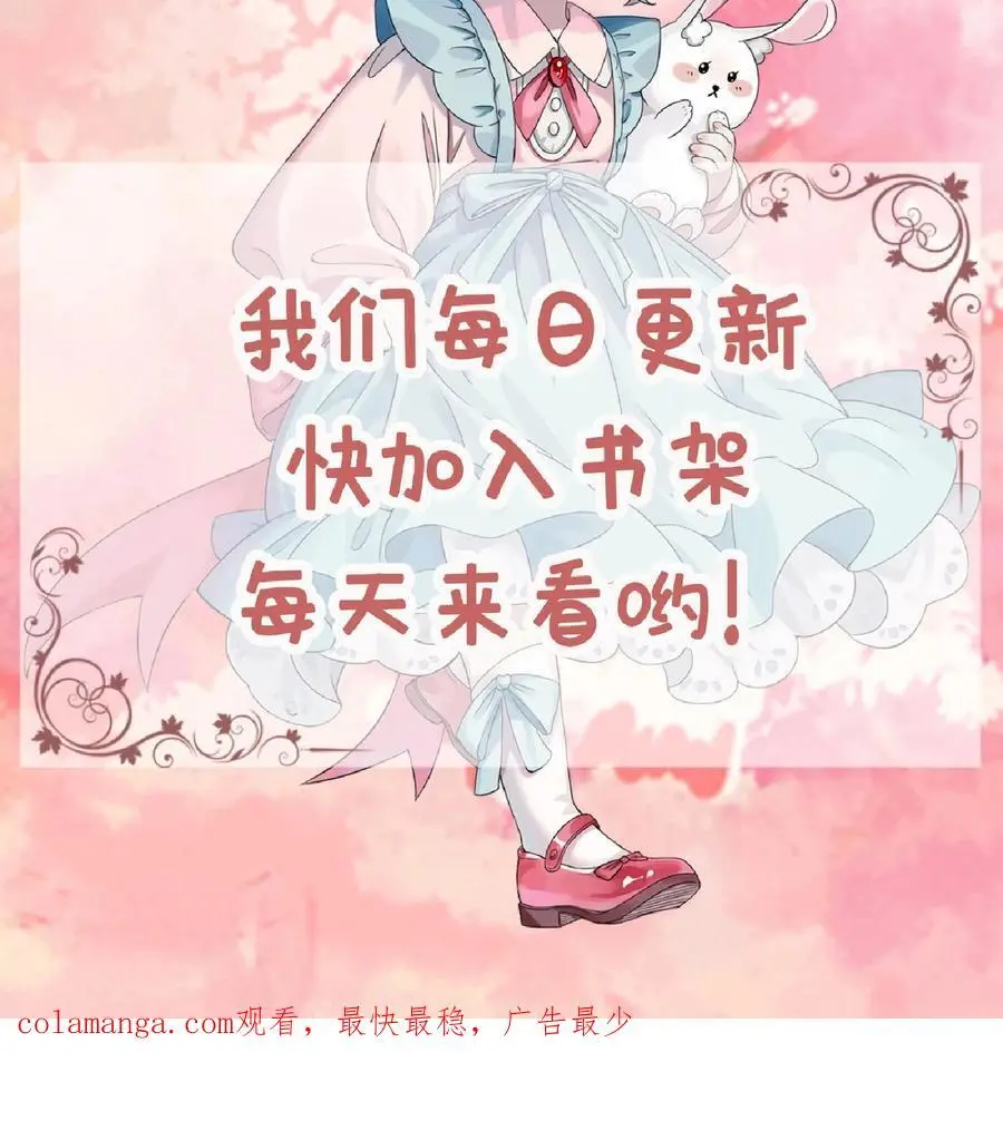 第104话 强大的力量 第38页