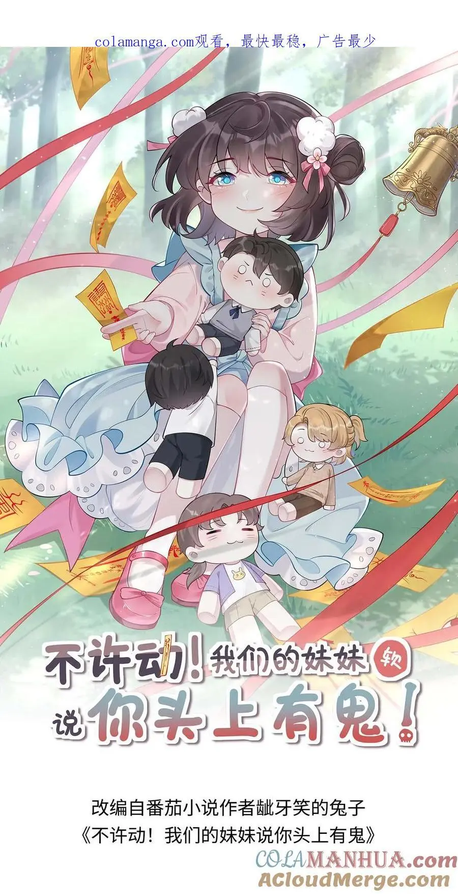 第103话 宁宣牌绿茶 第1页