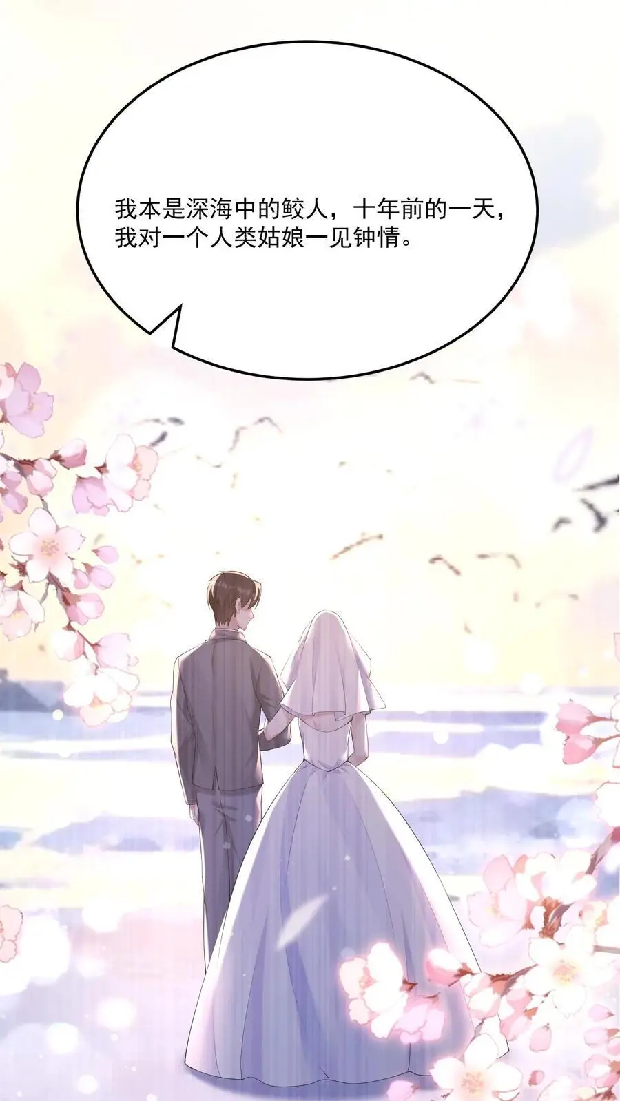 第103话 宁宣牌绿茶 第2页