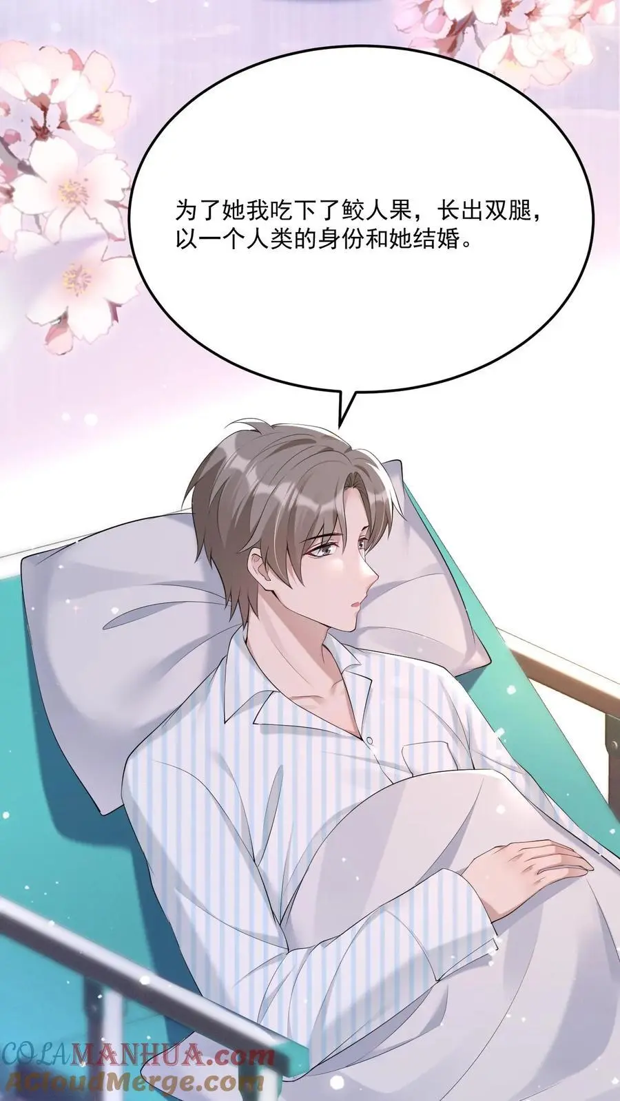 第103话 宁宣牌绿茶 第3页