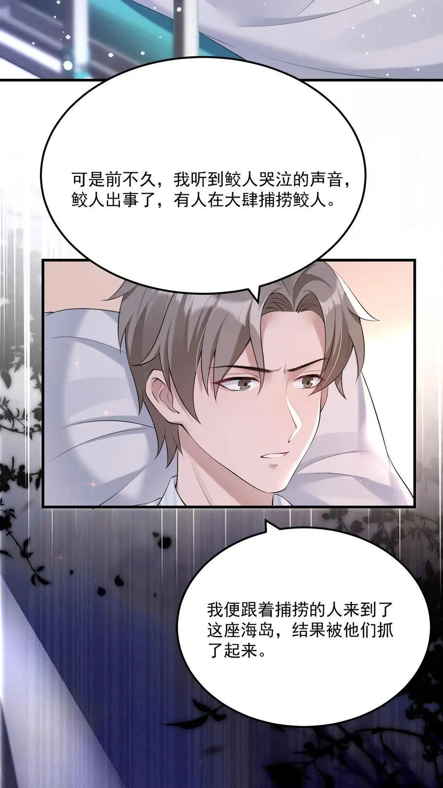第103话 宁宣牌绿茶 第4页