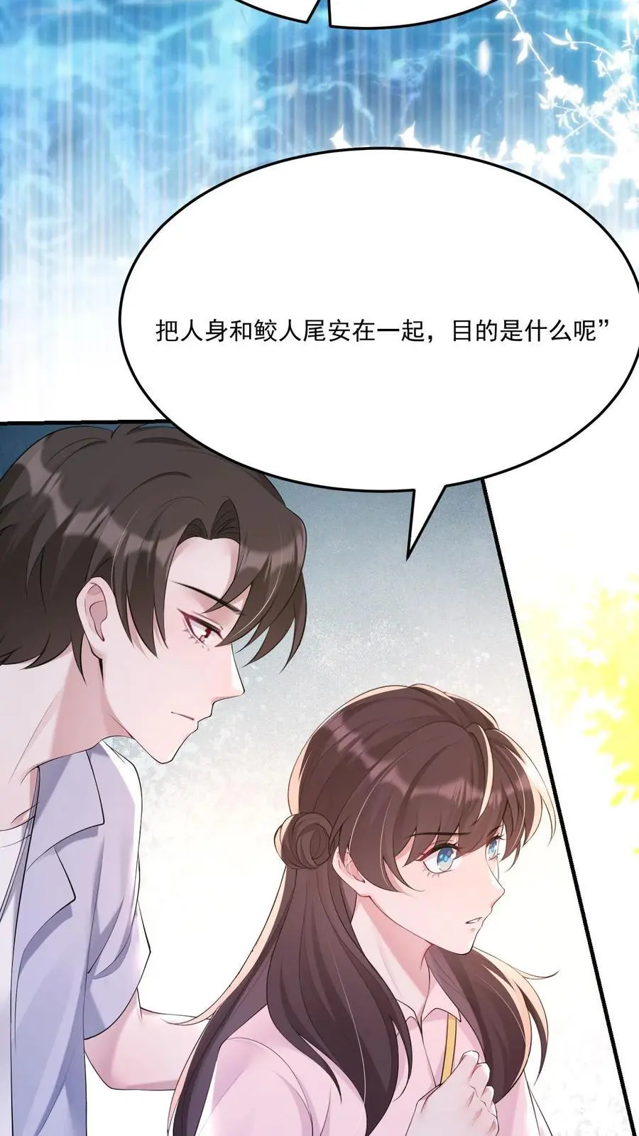 第103话 宁宣牌绿茶 第6页
