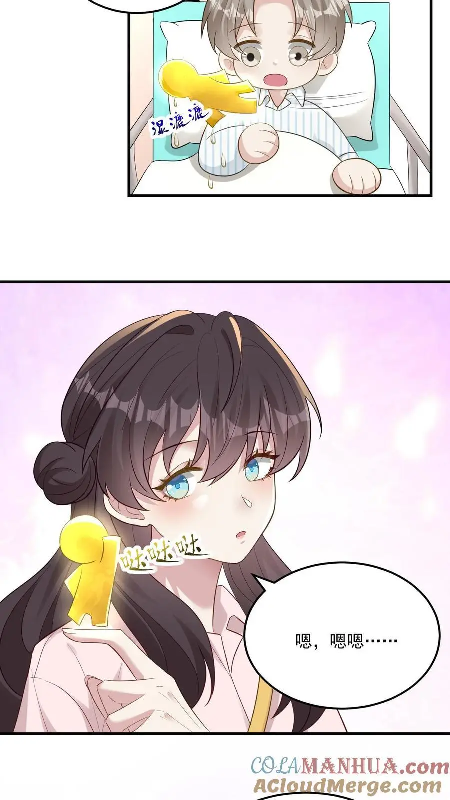 第103话 宁宣牌绿茶 第9页