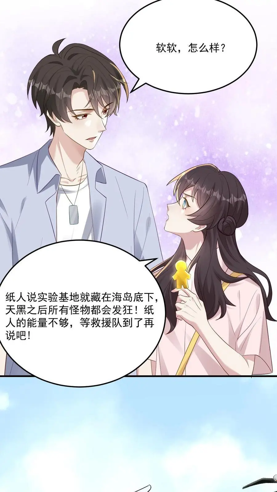 第103话 宁宣牌绿茶 第10页