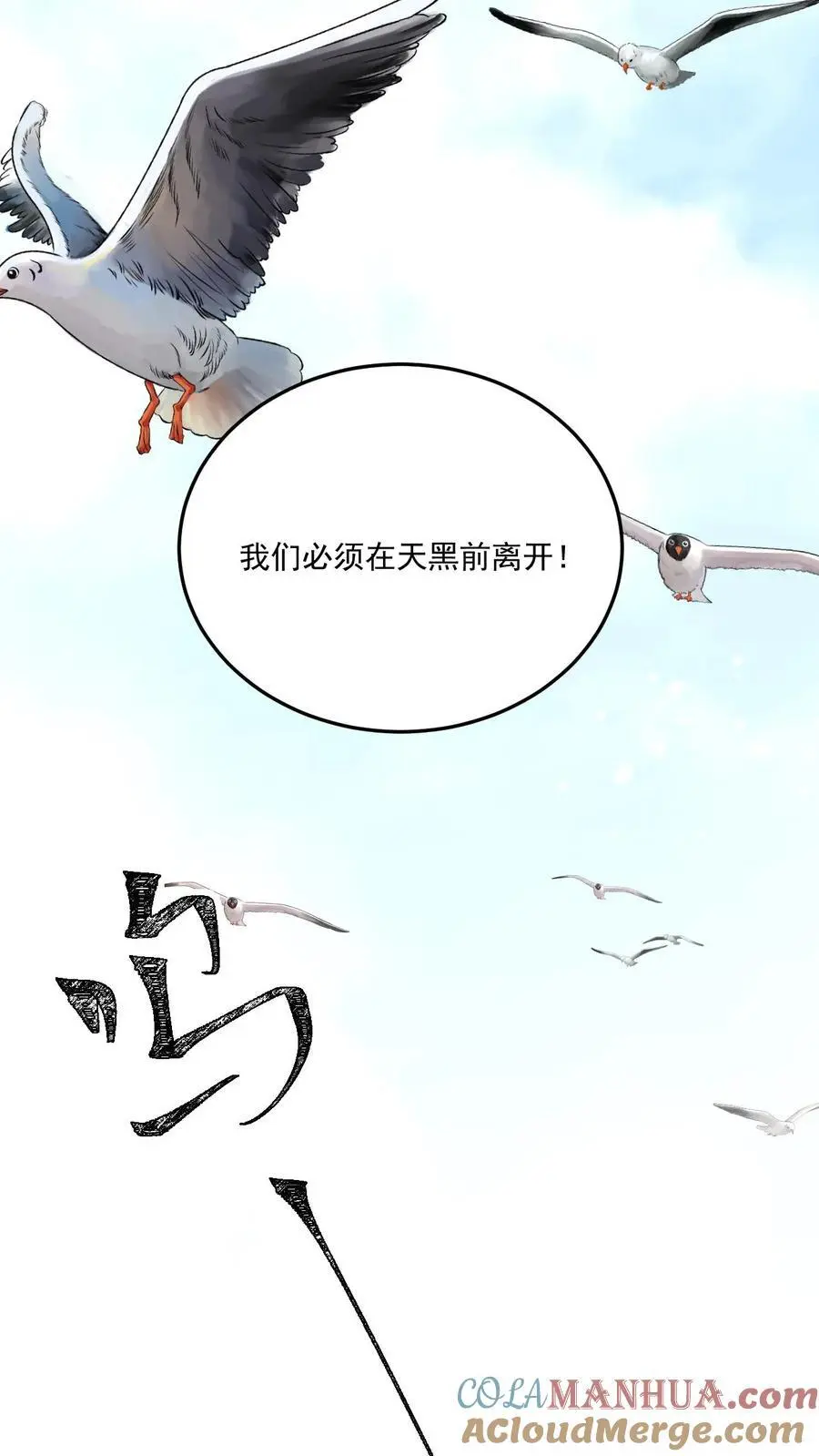 第103话 宁宣牌绿茶 第11页