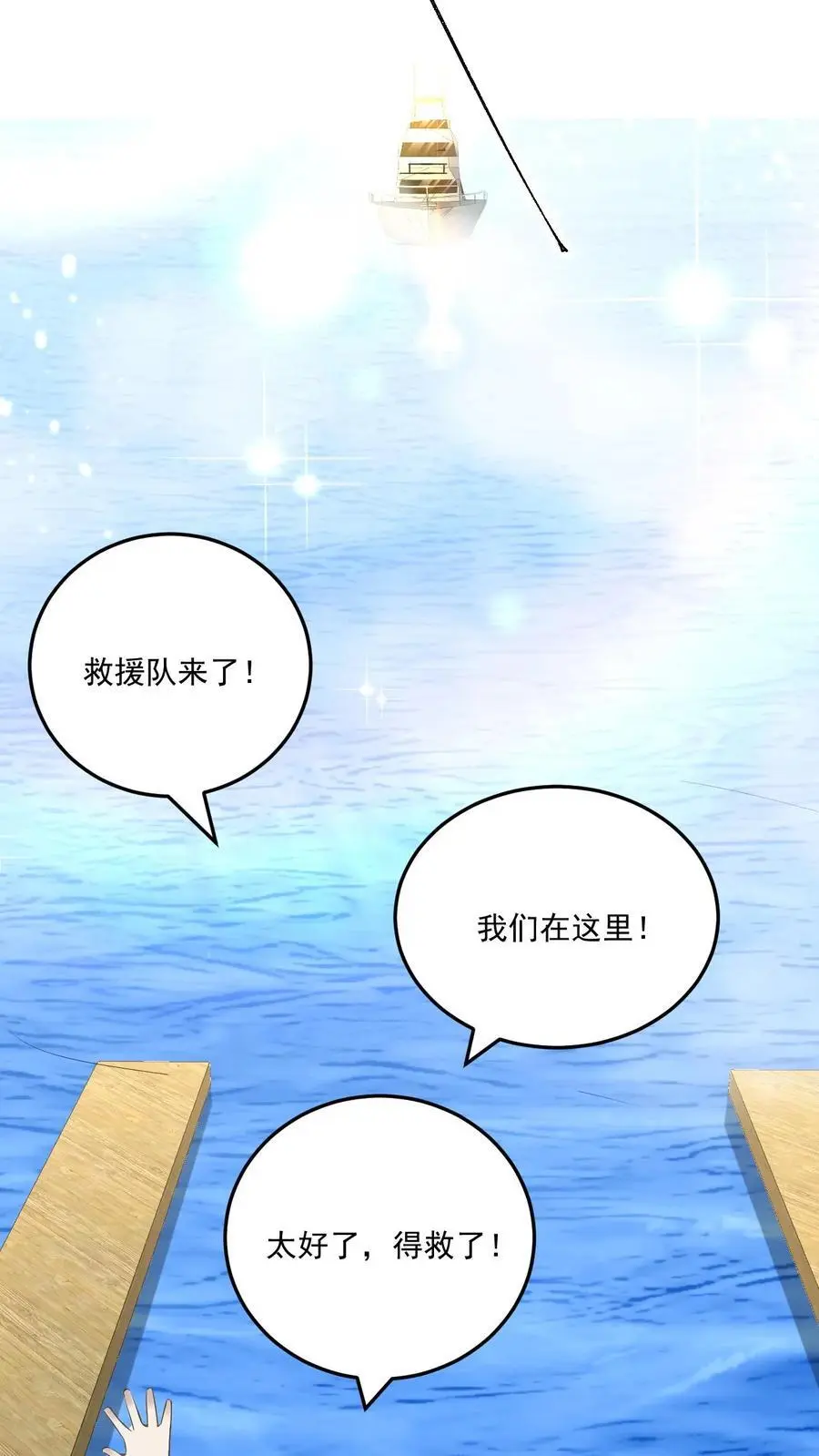 第103话 宁宣牌绿茶 第12页