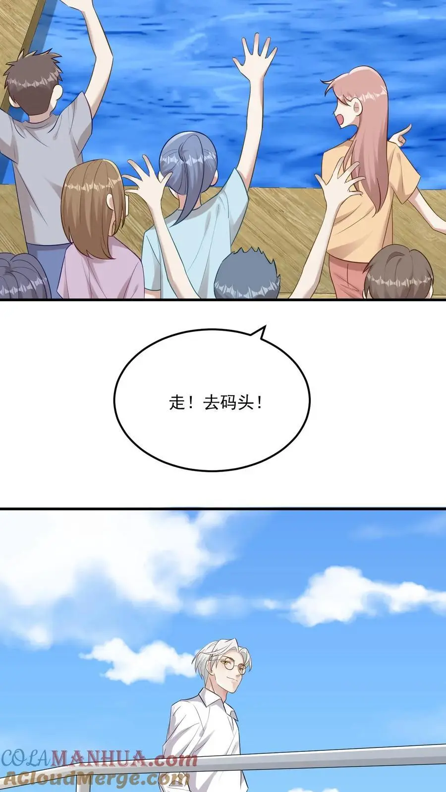 第103话 宁宣牌绿茶 第13页