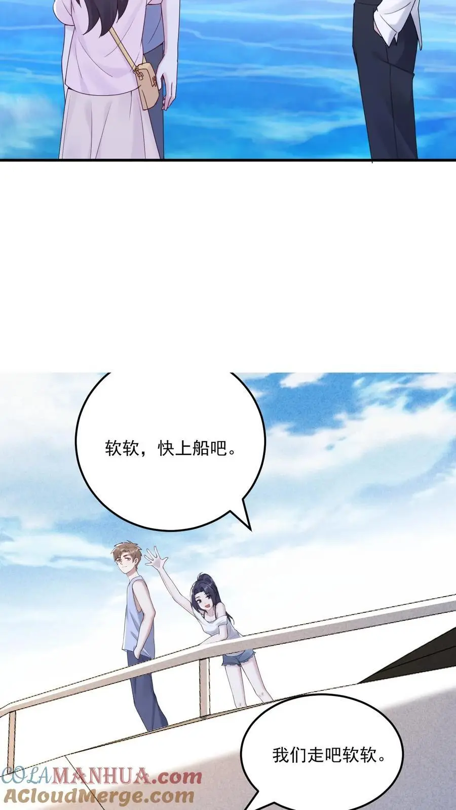第103话 宁宣牌绿茶 第21页