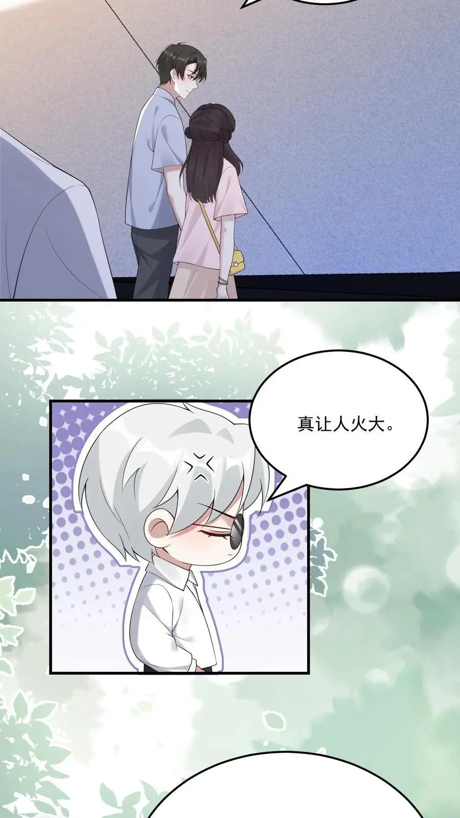 第103话 宁宣牌绿茶 第22页