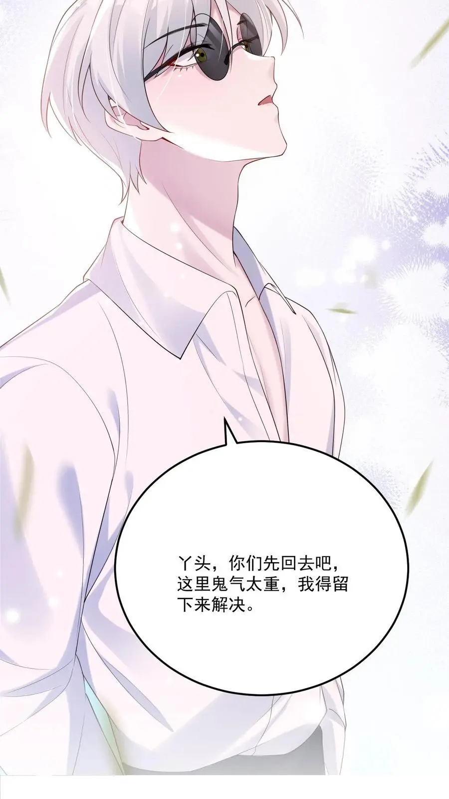 第103话 宁宣牌绿茶 第24页