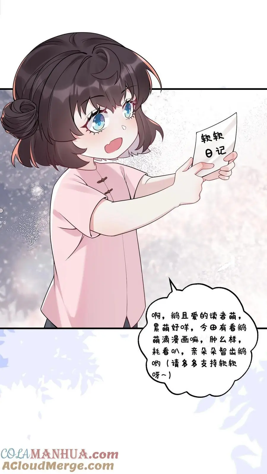 第103话 宁宣牌绿茶 第25页