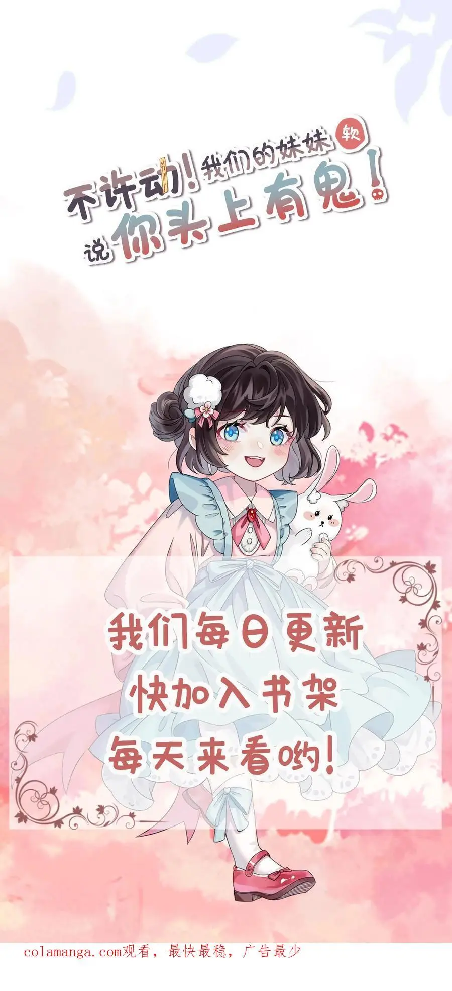 第103话 宁宣牌绿茶 第26页