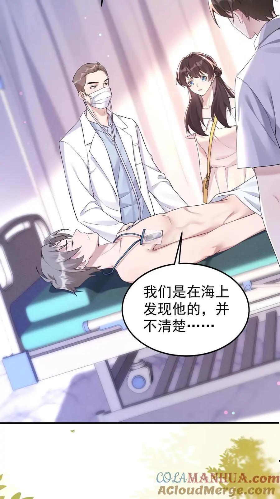 第102话 救人的代价 第3页