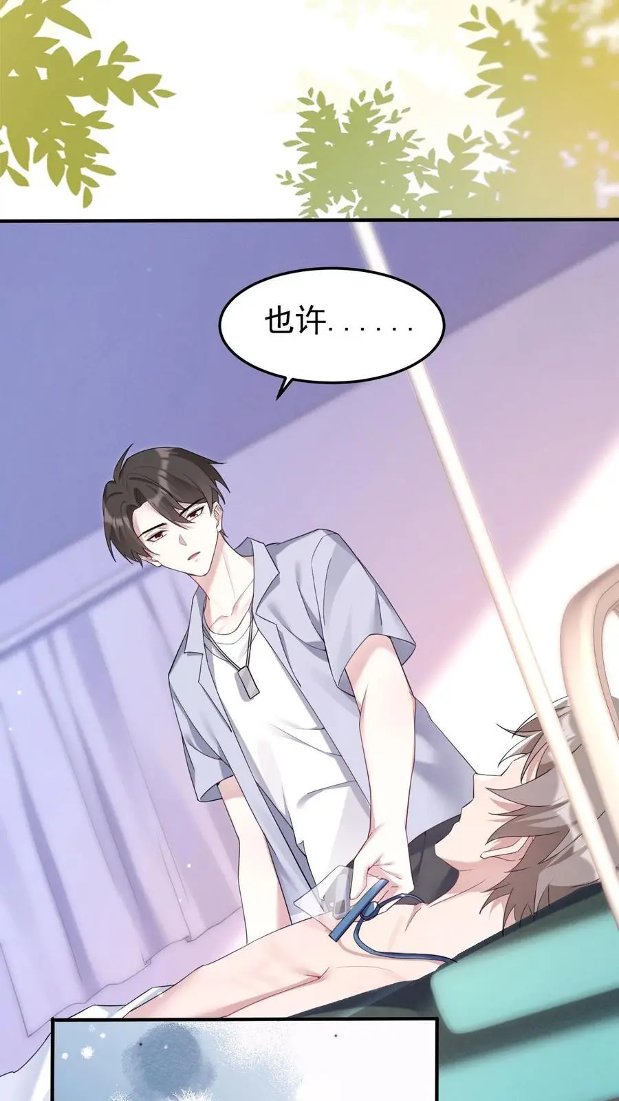 第102话 救人的代价 第4页