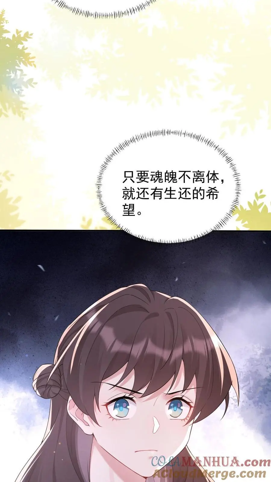 第102话 救人的代价 第11页