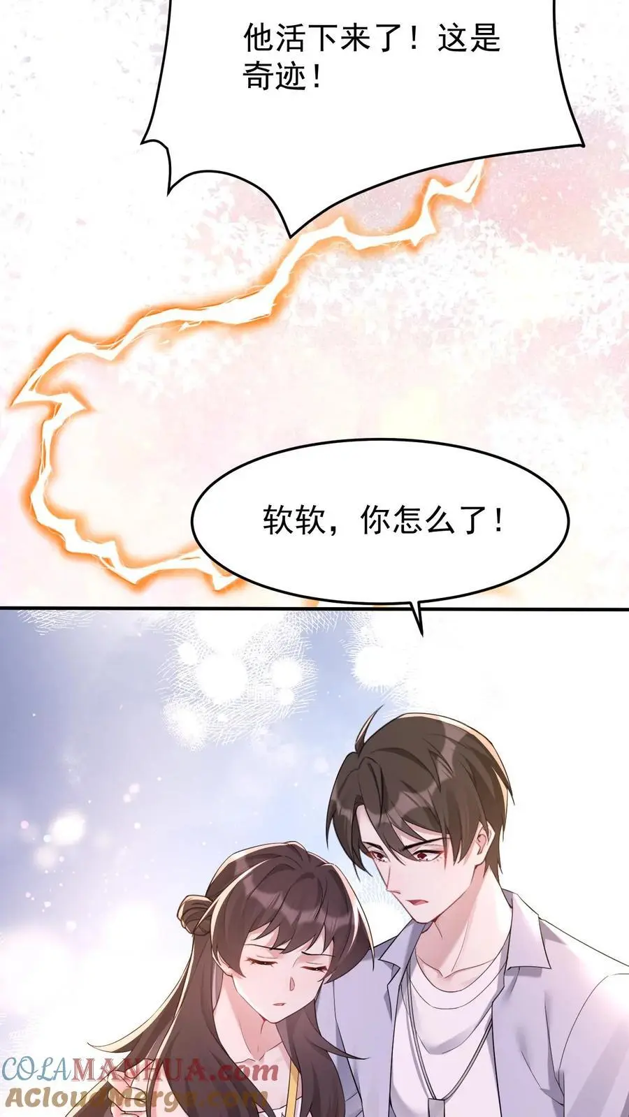 第102话 救人的代价 第13页