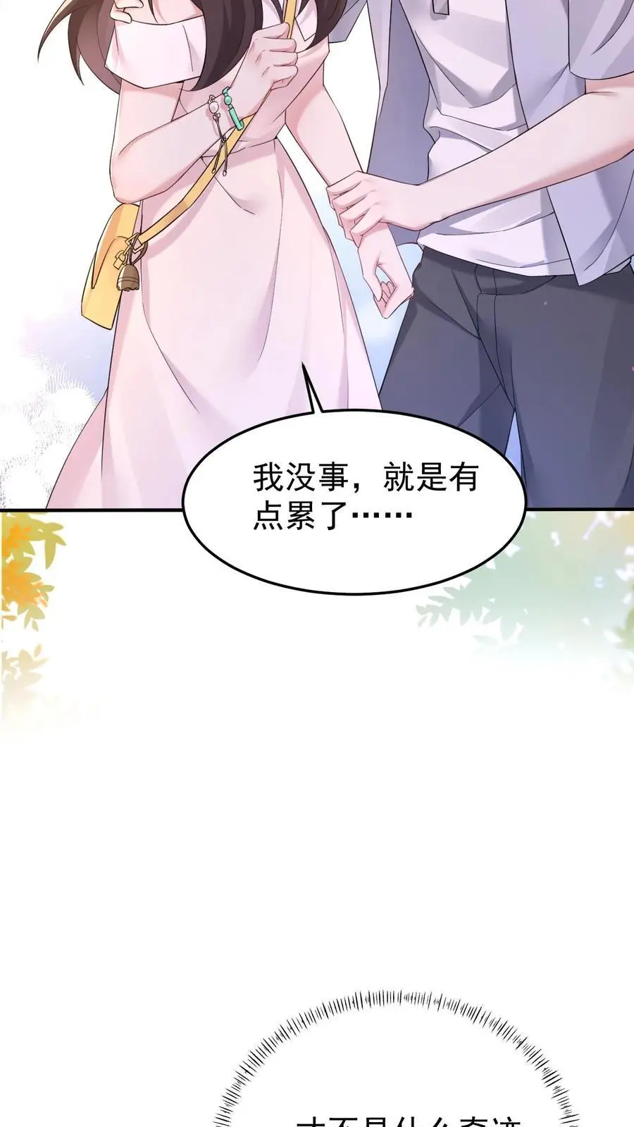 第102话 救人的代价 第14页
