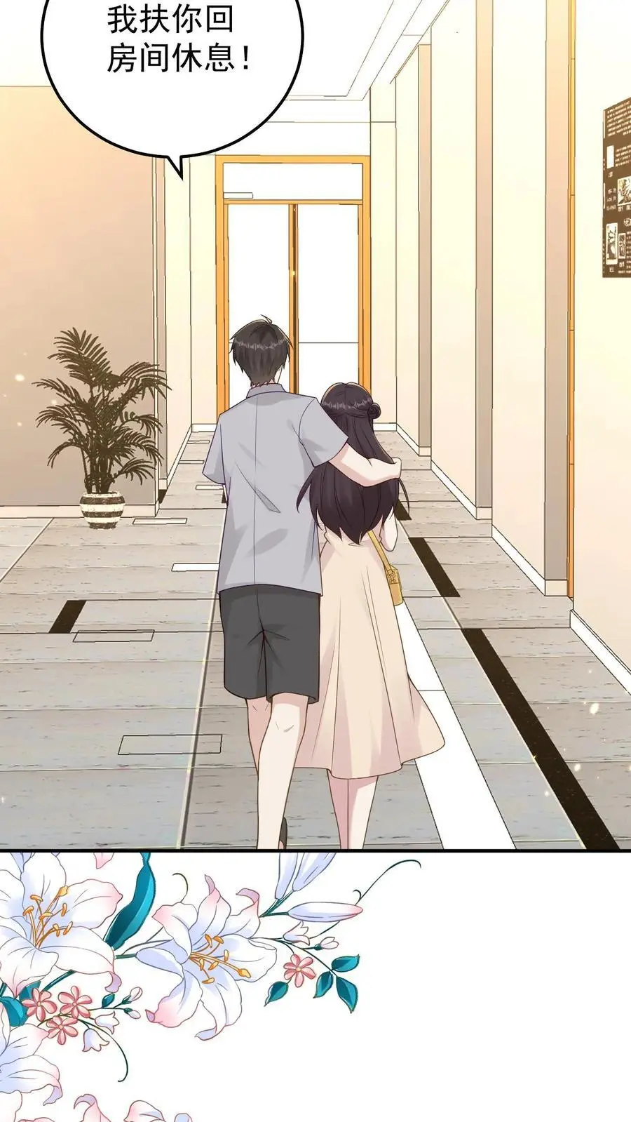 第102话 救人的代价 第16页