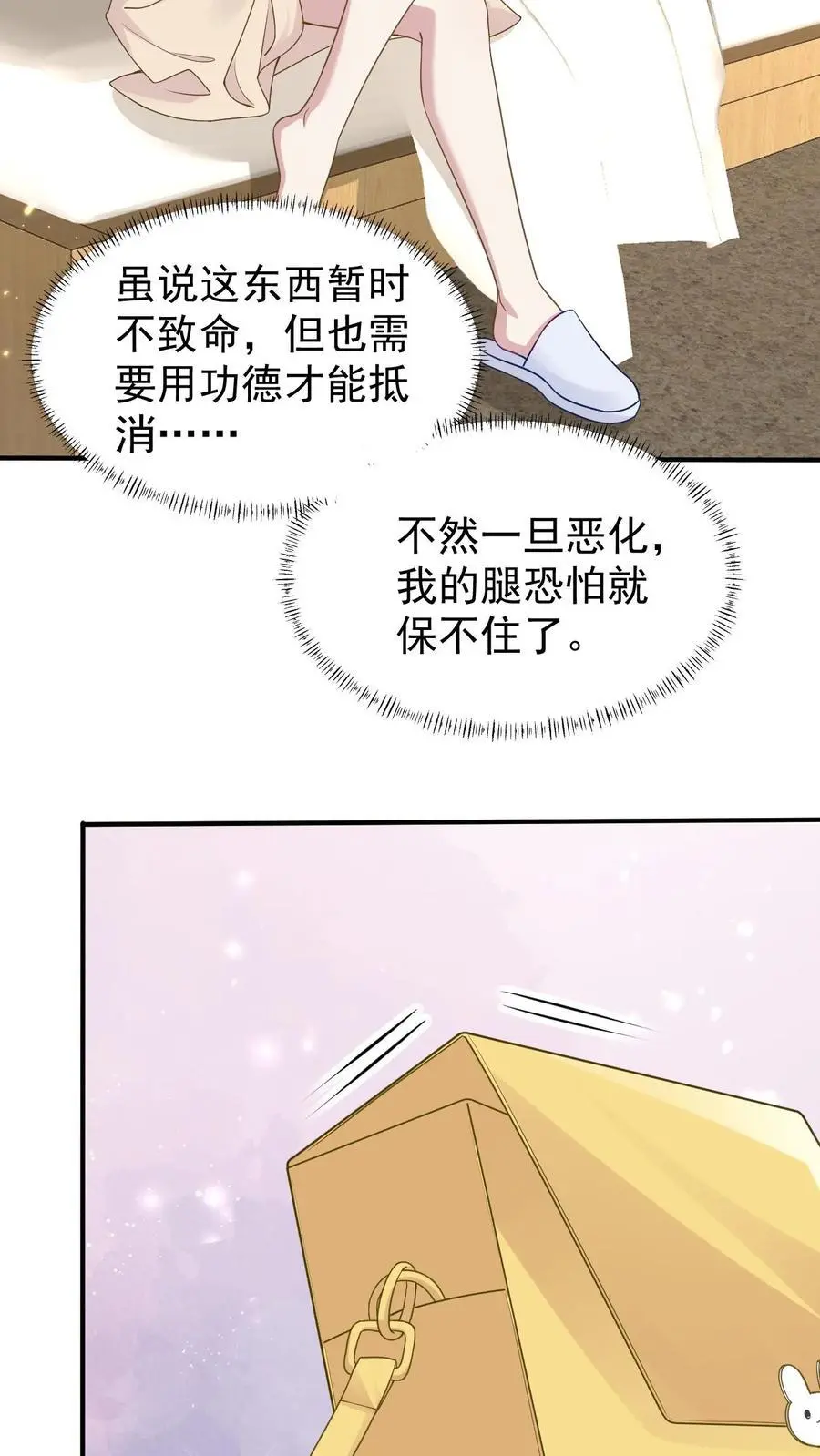 第102话 救人的代价 第18页
