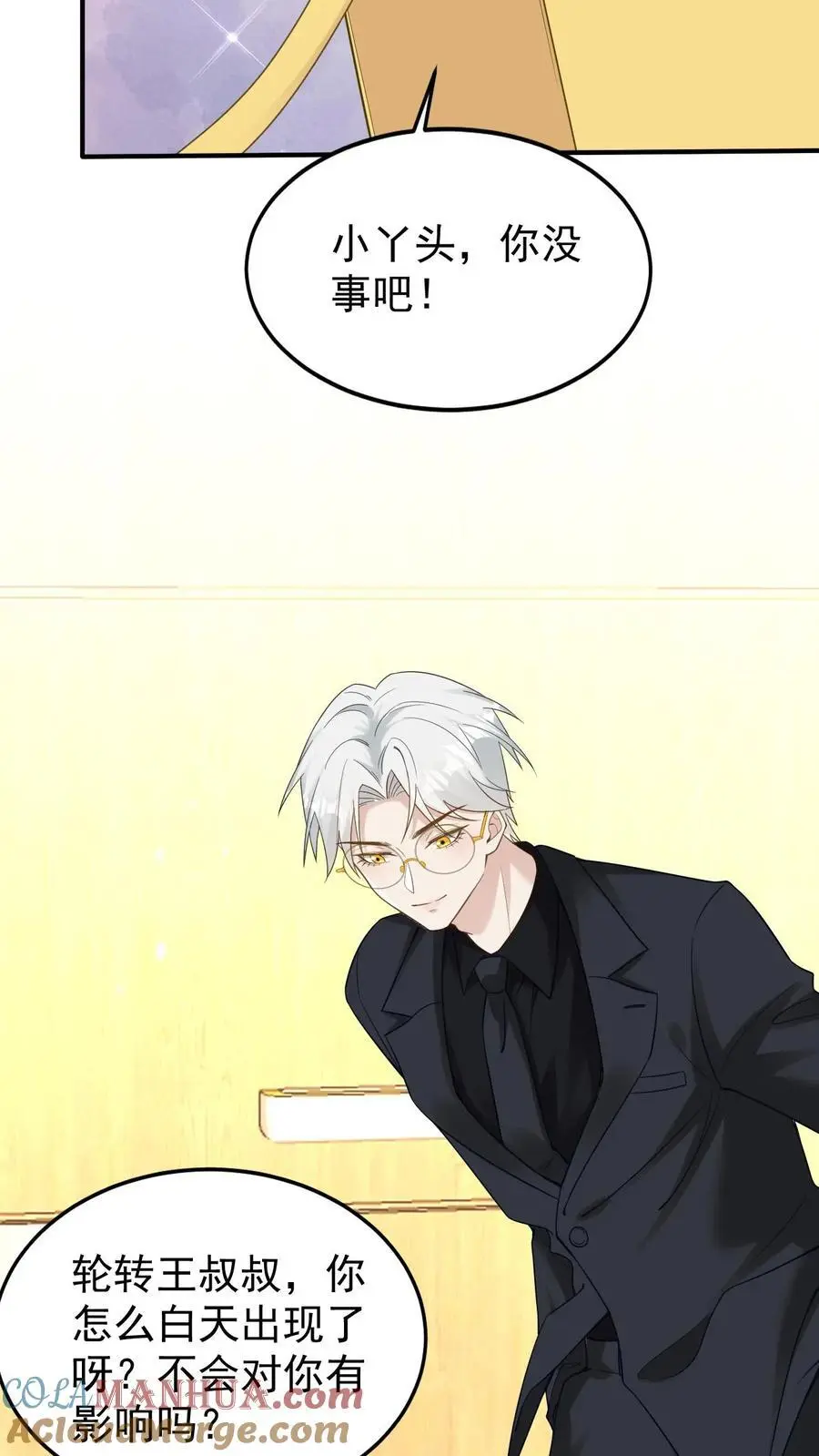 第102话 救人的代价 第19页