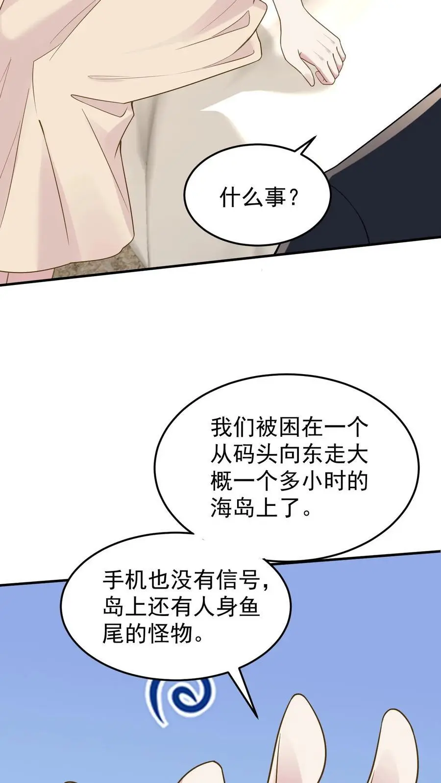 第102话 救人的代价 第22页