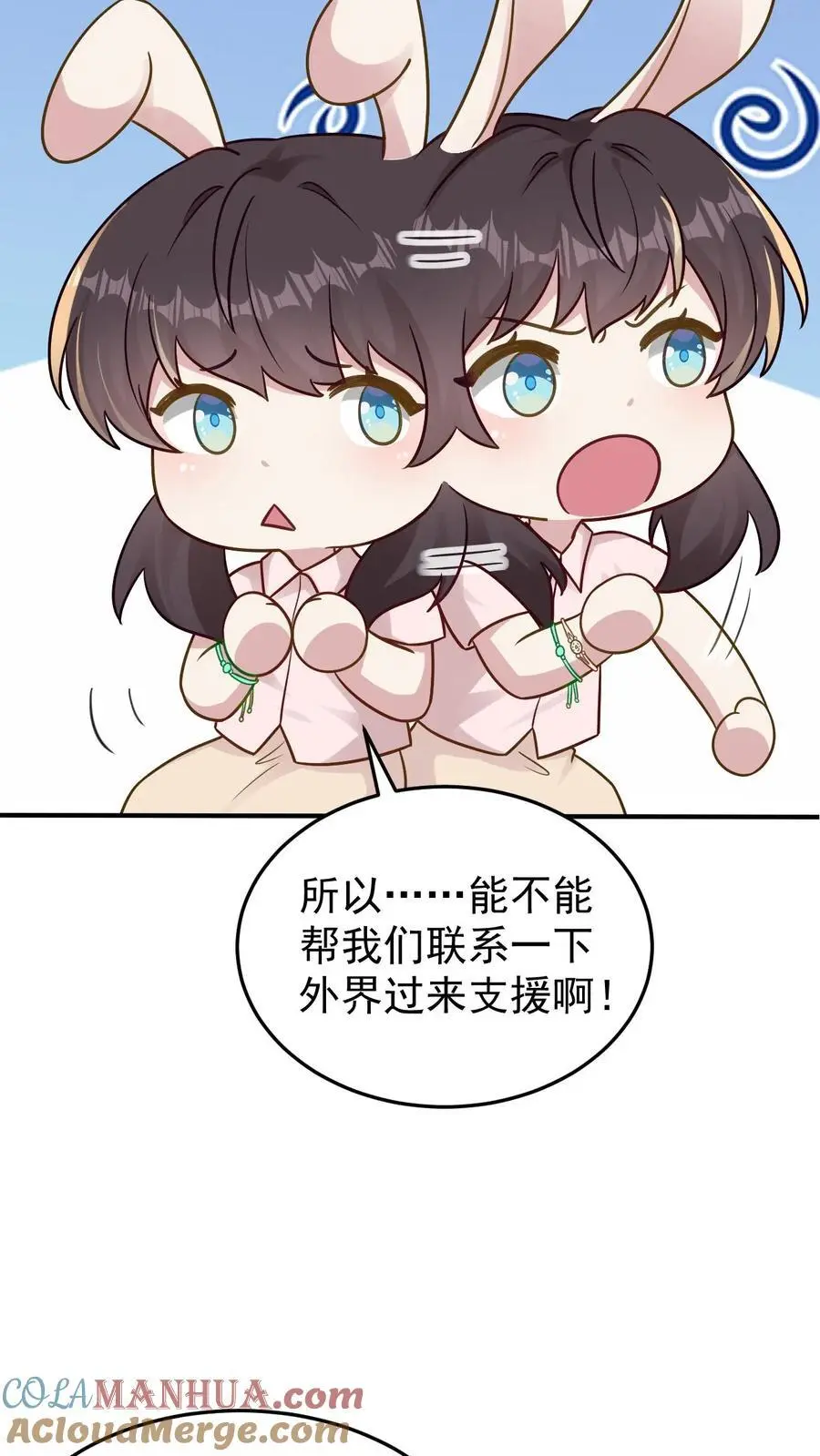 第102话 救人的代价 第23页