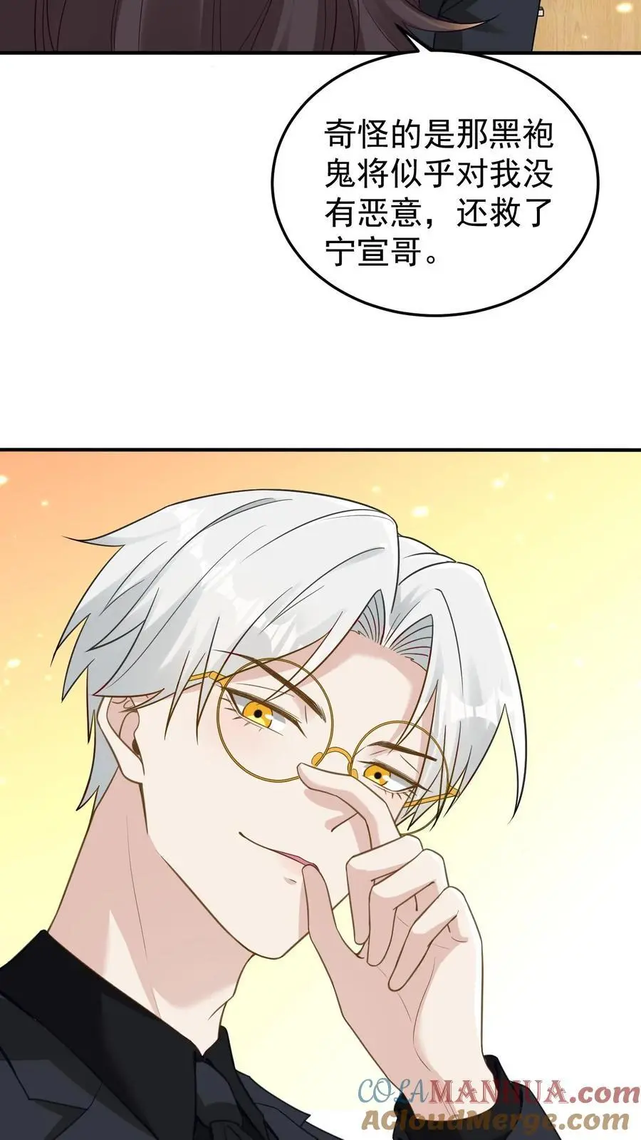 第102话 救人的代价 第25页