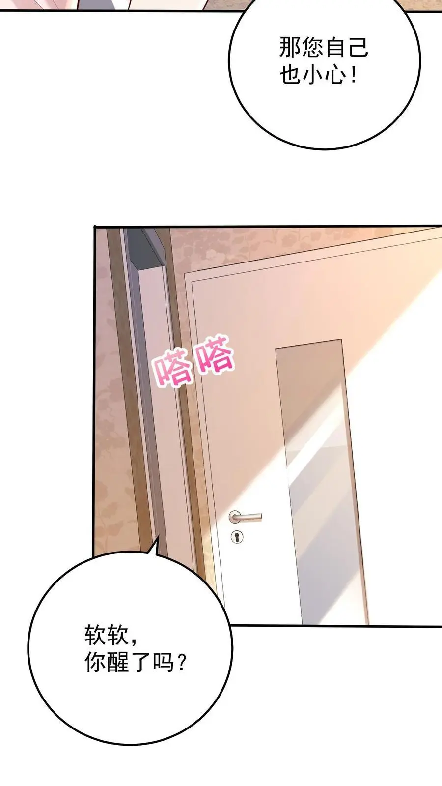 第102话 救人的代价 第28页
