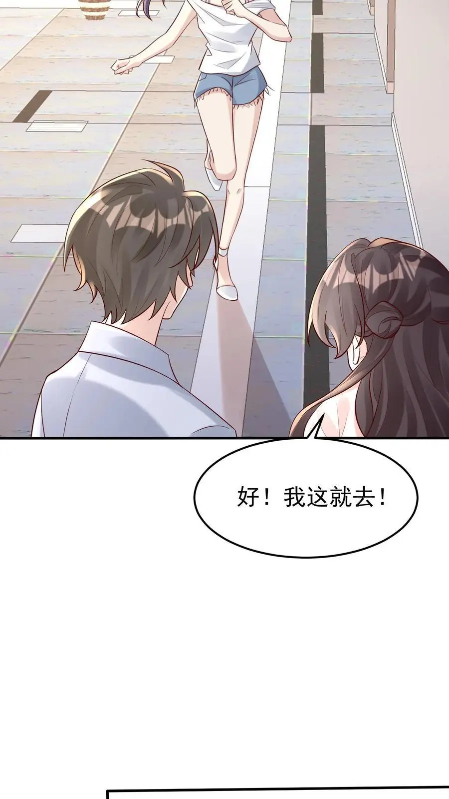 第102话 救人的代价 第32页