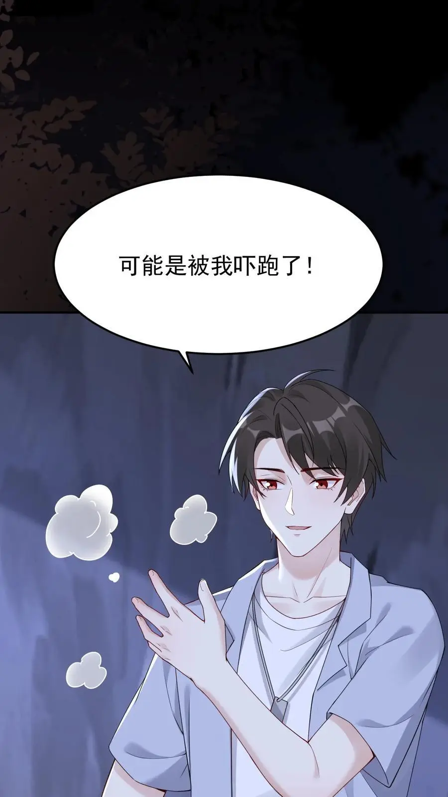 第101话 大海中的尸首 第2页