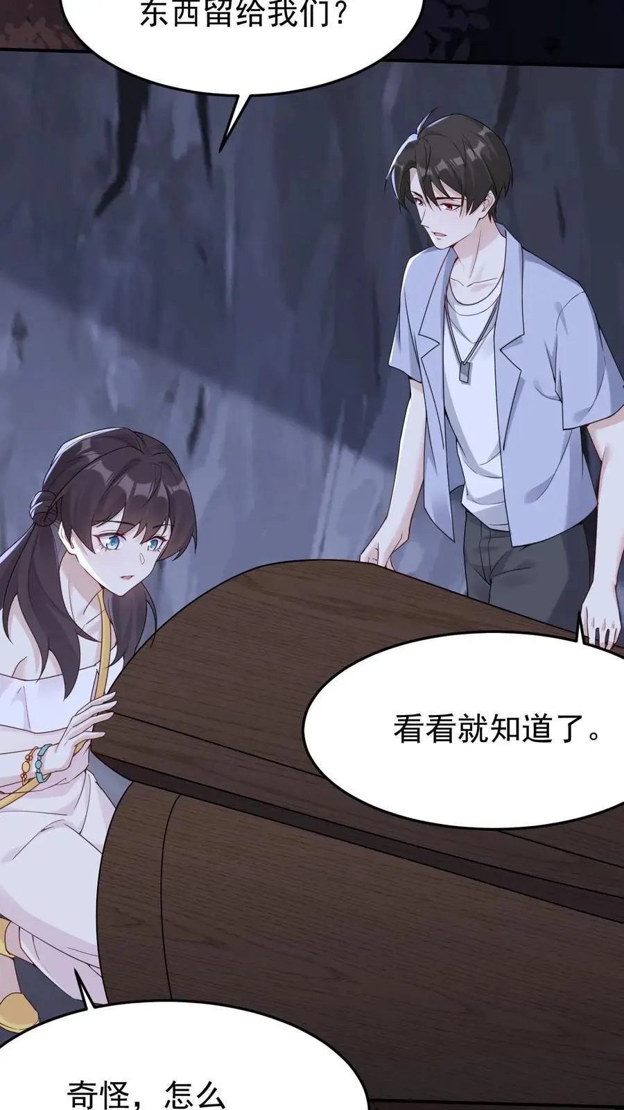第101话 大海中的尸首 第6页