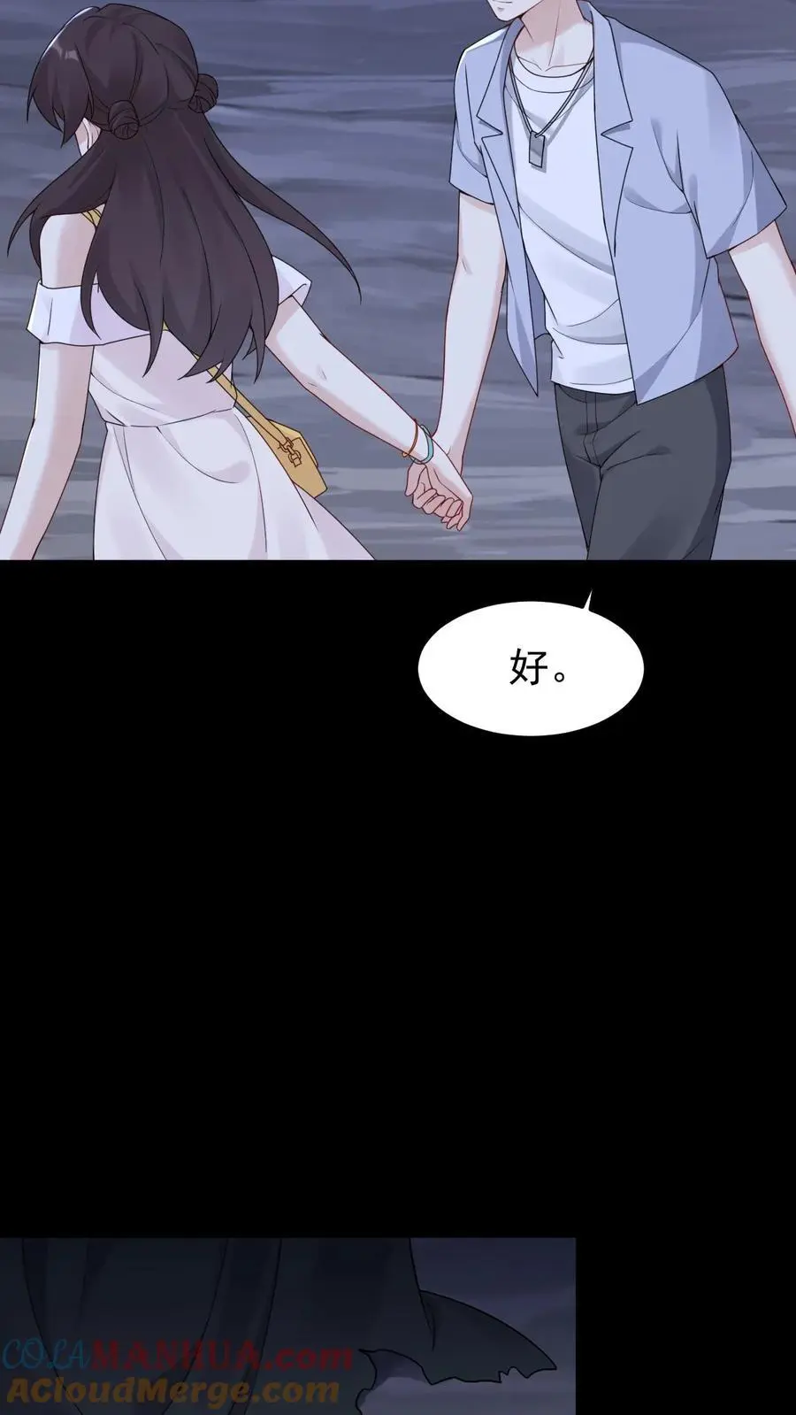 第101话 大海中的尸首 第9页