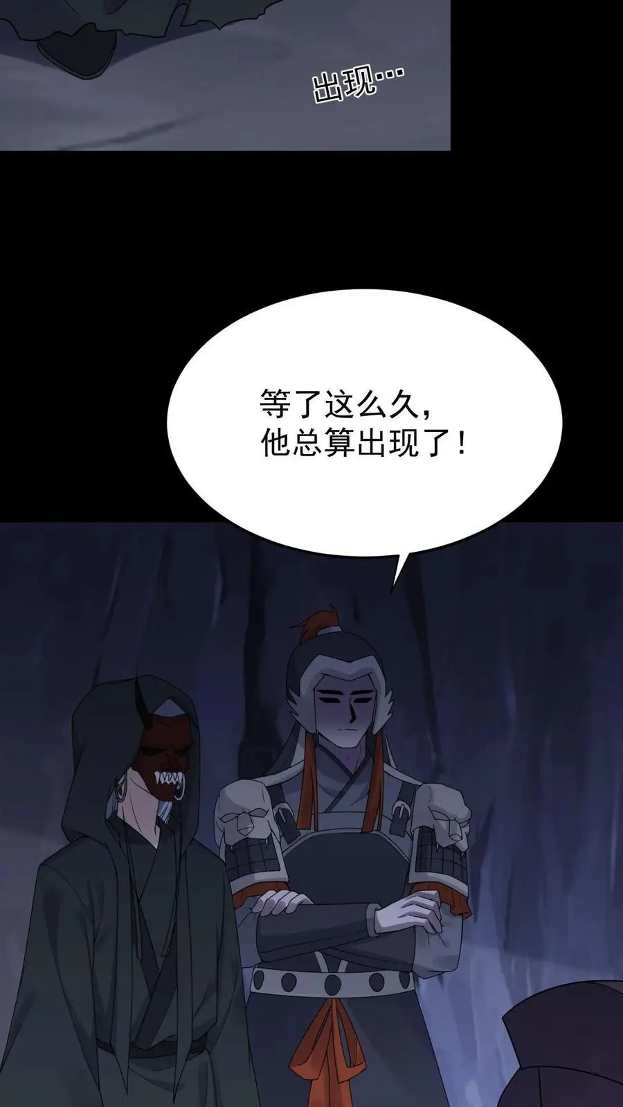 第101话 大海中的尸首 第10页