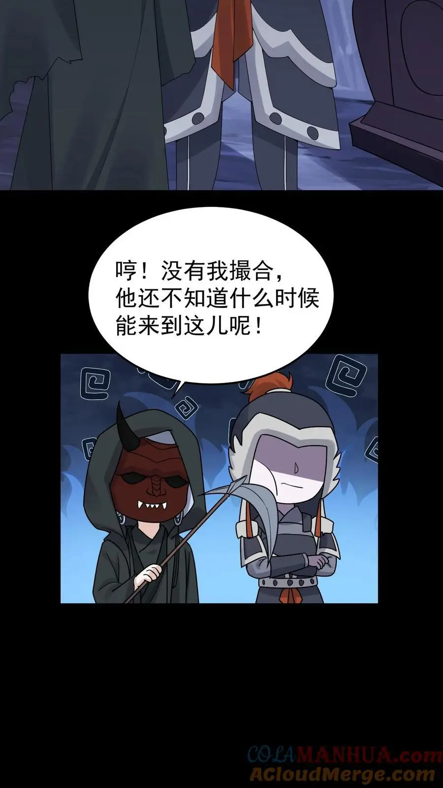 第101话 大海中的尸首 第11页