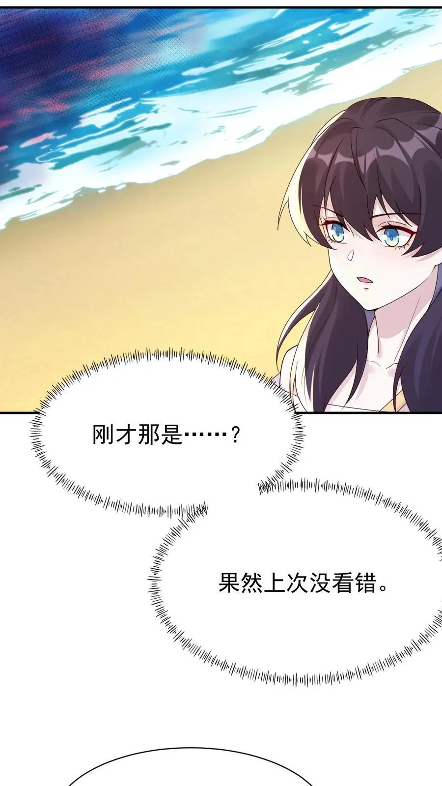 第101话 大海中的尸首 第14页