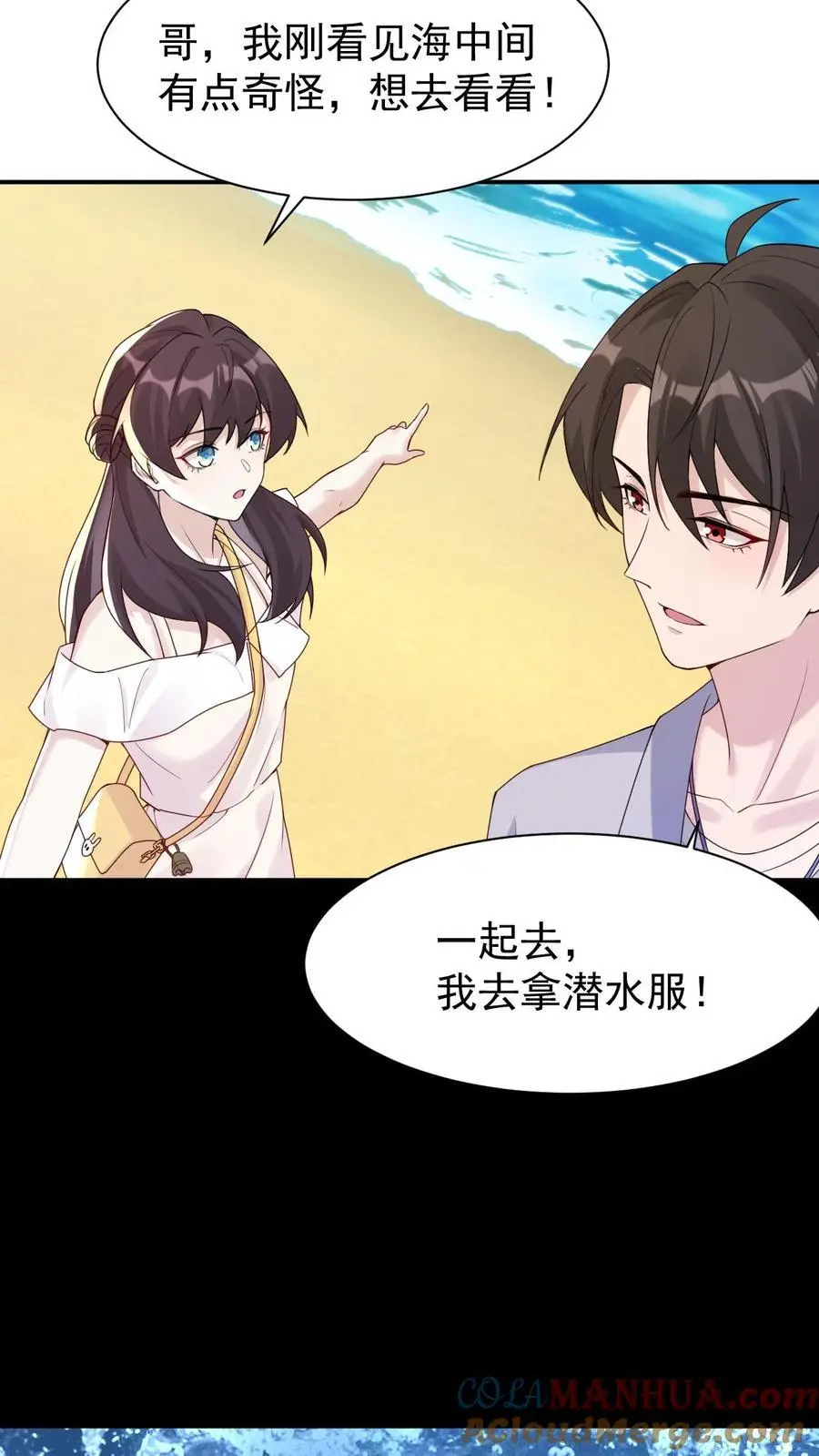 第101话 大海中的尸首 第15页