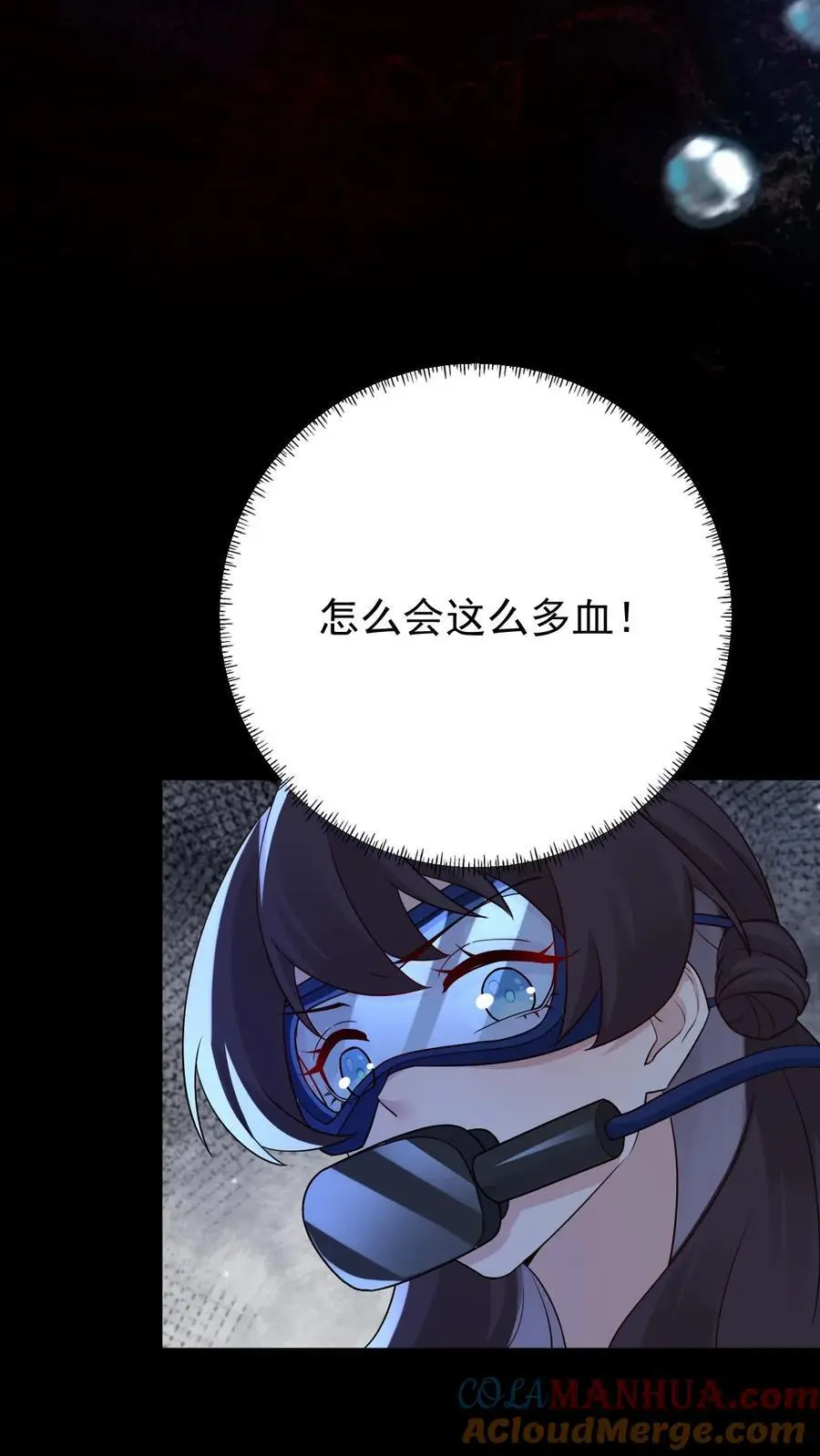 第101话 大海中的尸首 第17页