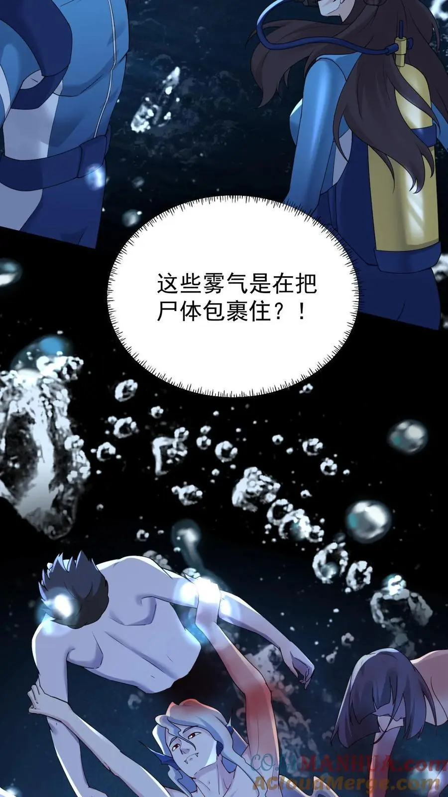 第101话 大海中的尸首 第19页