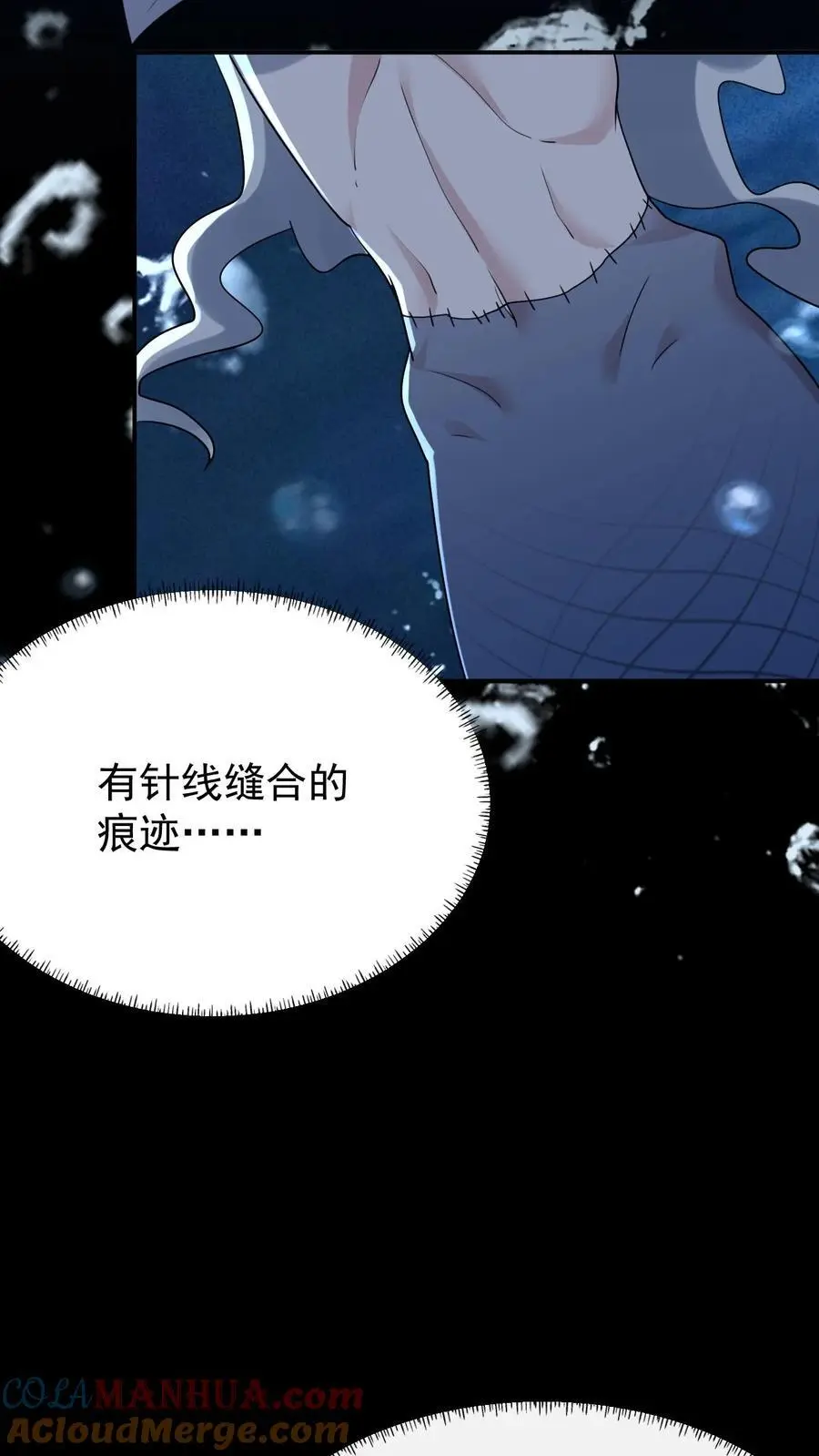 第101话 大海中的尸首 第21页