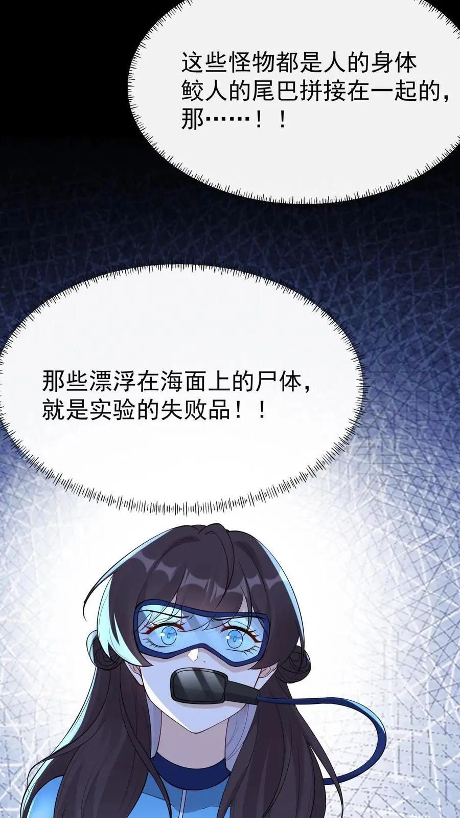 第101话 大海中的尸首 第22页