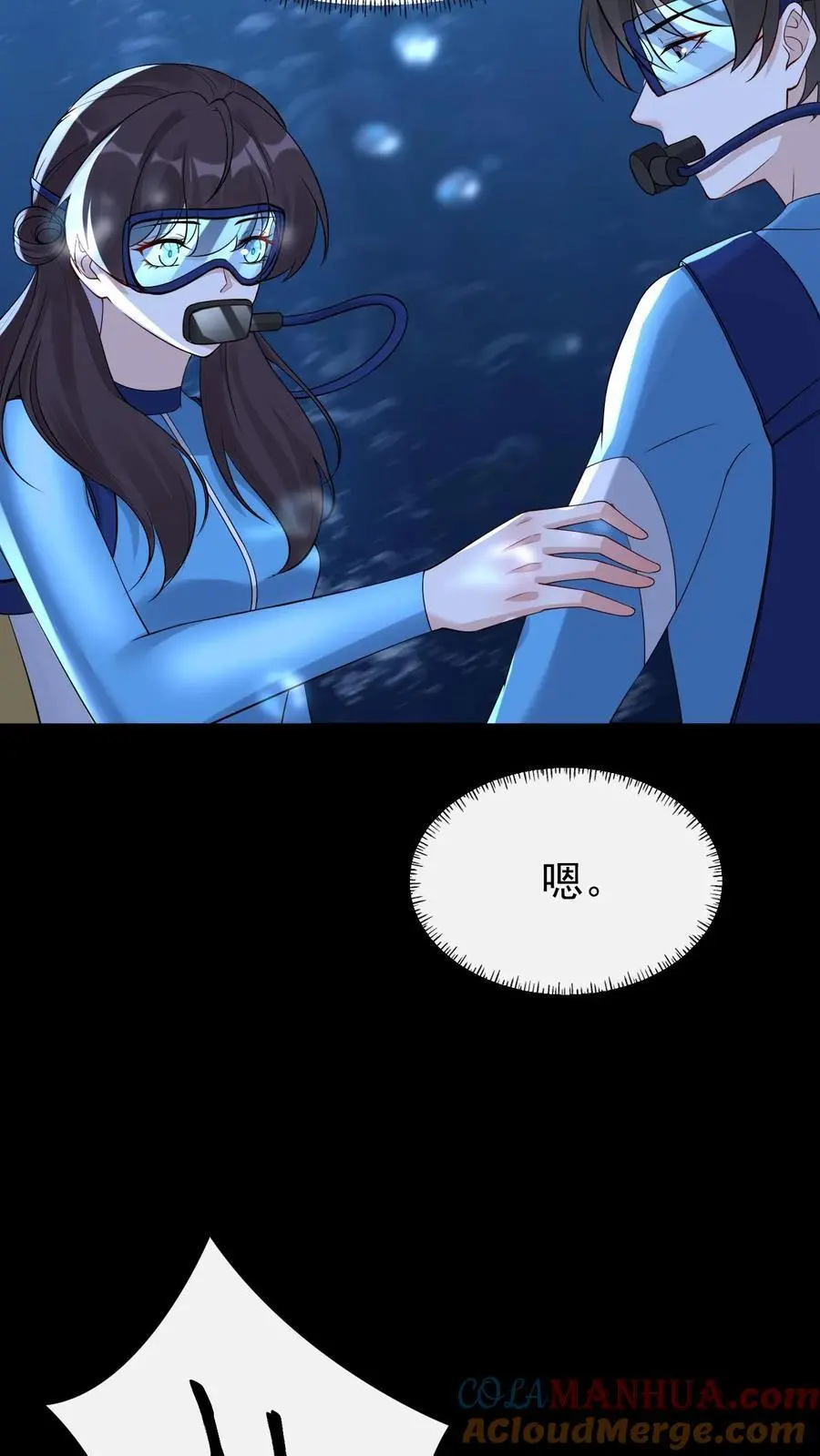 第101话 大海中的尸首 第25页