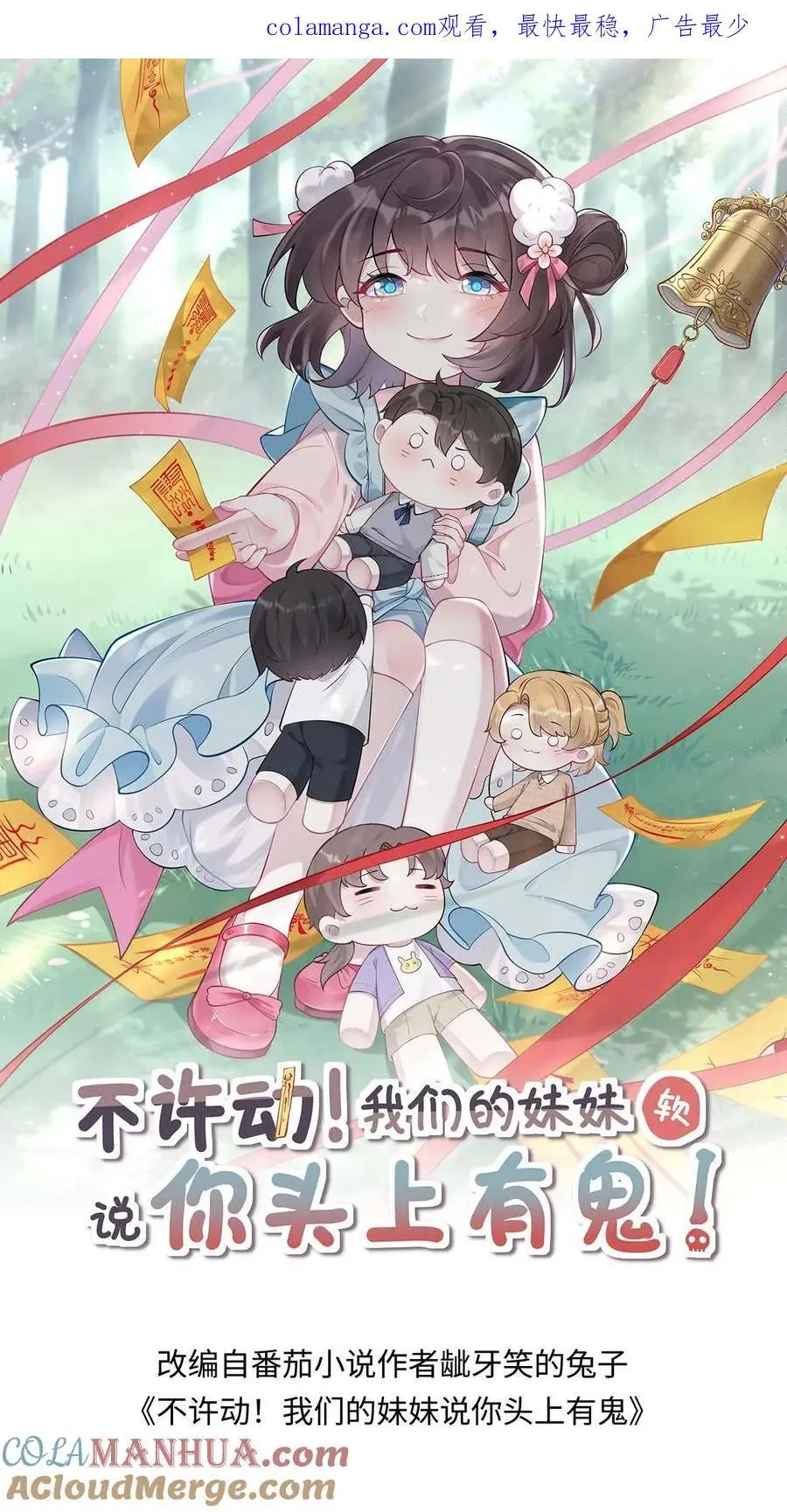 第100话 小心机 第1页