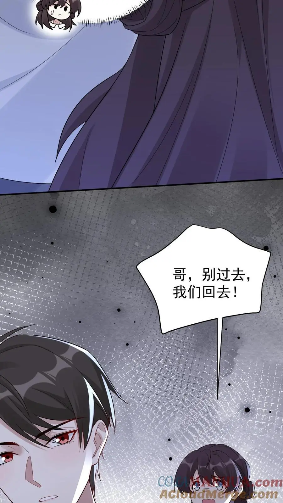 第100话 小心机 第9页