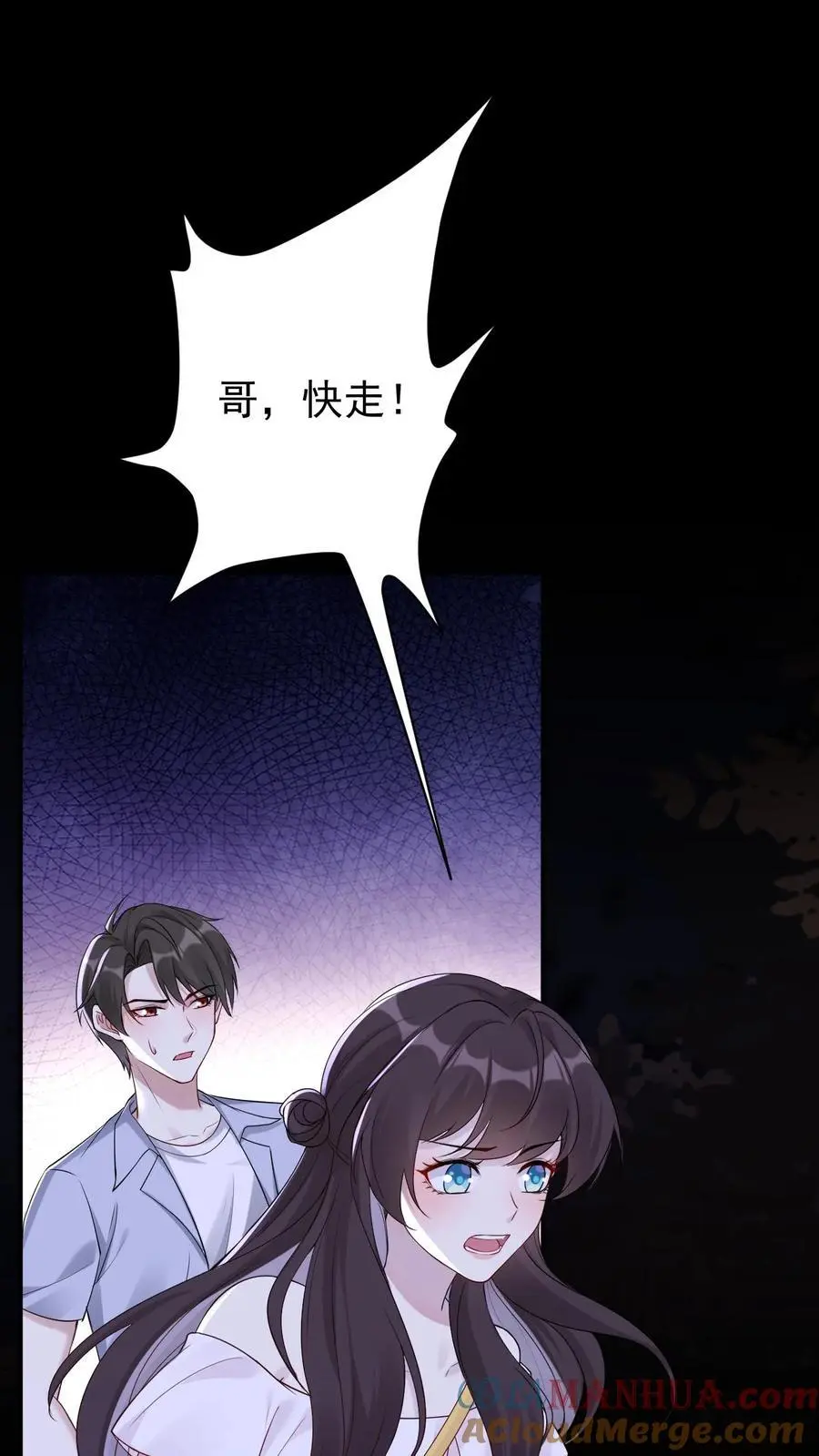 第100话 小心机 第13页