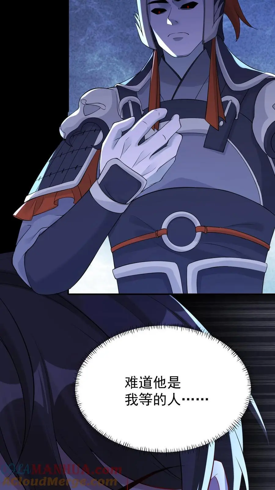 第100话 小心机 第21页
